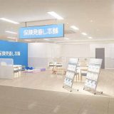 保険見直し本舗 イオン春日井ショッピングセンター店