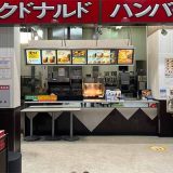 マクドナルド 大淀オークワ店