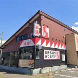 やきとり専門 串達