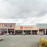 デイリーマート 津田店