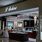 エルサカエ イオンモール新小松店