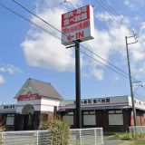 すたみな太郎 浜松西インター店