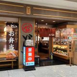 和食どんと今治店