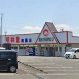 明林堂書店 鹿屋店