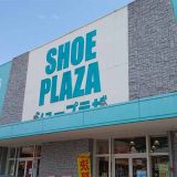 シュープラザ 久留米合川店