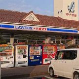 ローソン＋ポプラ ポート赤碕店