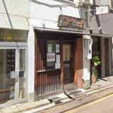 ラーメン食堂 粋な一生