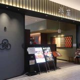 梅蘭 ららぽーと湘南平塚店