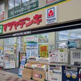 マツヤデンキ泉尾店