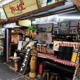 旅人食堂 町田屋台店