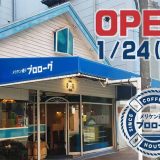 メリケン通り プロローグ