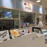 ハワイアンキッチン イムア 西武東戸塚S.C.店