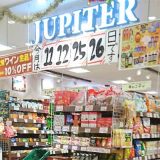 ジュピター えきマチ1丁目姪浜店