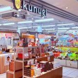櫟 kunugi 広島空港店