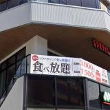 焼肉居酒屋 東兵衛 香椎店