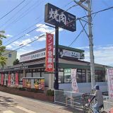 焼肉料理 天ざん PLUS 岩出店