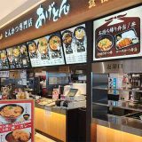 とんかつ専門 あげとん