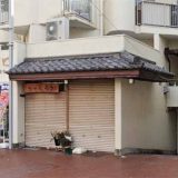 酔処ちゃたろう