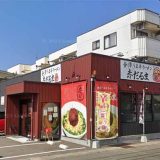 金澤うま辛ラーメン赤だるま