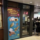 スターバックスコーヒー グランスタ東京店