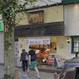 福のから 成増駅前店