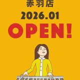 駅前ピアノ ベースオントップ赤羽店