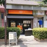 オリエンタルテーブルアマ 恵比寿店