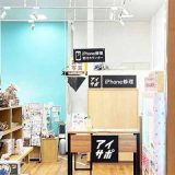 iPhone修理アイサポイオンモール土浦店