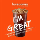 fave COFFEE 神戸元町店