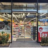 トモズ日本橋三丁目店