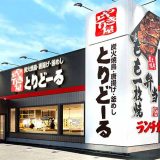 やきとり屋とりどーる西神戸店