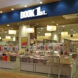 ブックファーストボーノ相模大野店