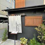 箱崎 井のかわず