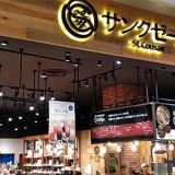 サンクゼール イオンレイクタウンmori店