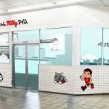 ペコちゃんmilkyタイム 浦和美園店