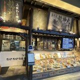 龍神丸 イオンモール今治新都市店