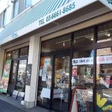トムトム 曳舟店