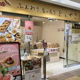 くろーばー結び岐阜駅店