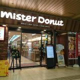 ミスタードーナツ JR札幌ショップ