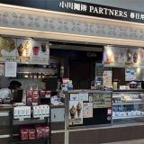 小川珈琲 春日井店