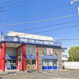 BOOKOFF 立川栄店