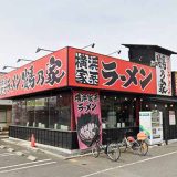 鶴乃家 岡山円山店