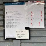 タケウチサイクル