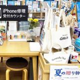 iPhone修理アイサポ江古田店