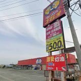 わくわくコマレオ 南陽店
