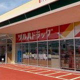 ツルハドラッグ アップルライン店