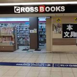 CROSS BOOKS北千住南店