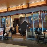 千里馬 南翔小龍 東京ミッドタウン店