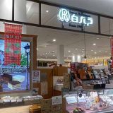 白バラ洋菓子店 サンエーパルコシティ店