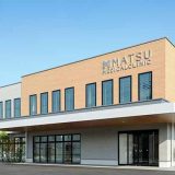 まつメディカルクリニック